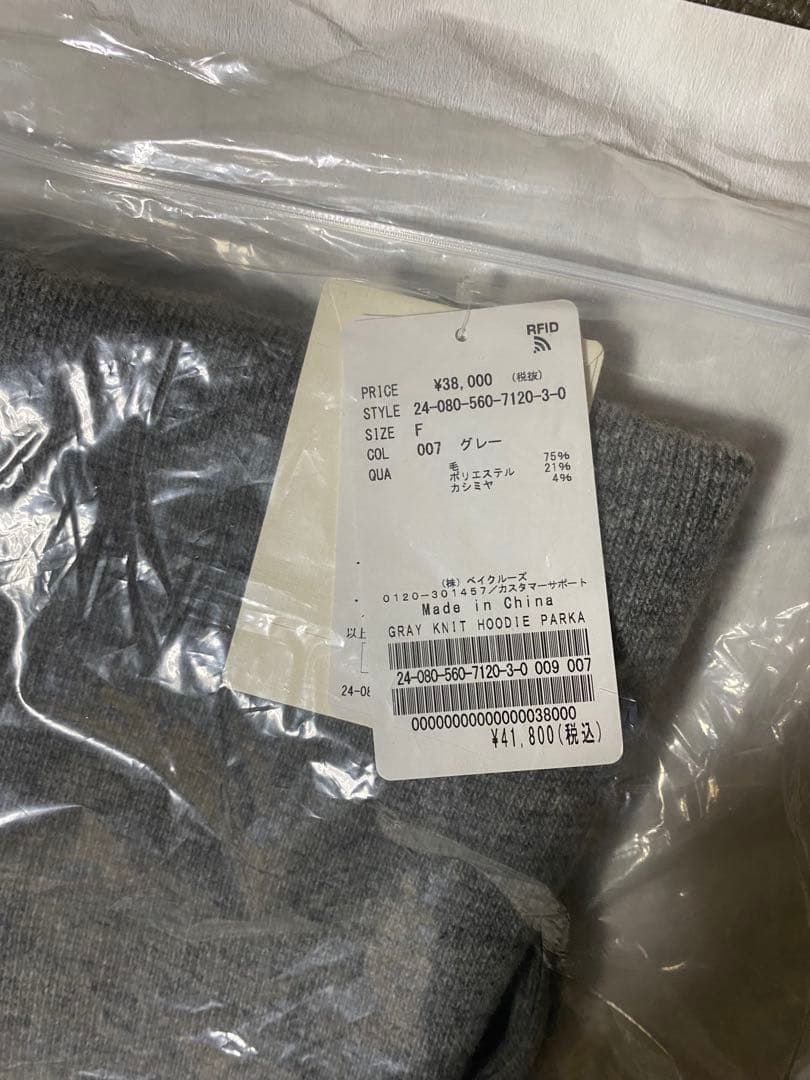 トップス L'Appartement GRAY KNIT HOODIE PARKA