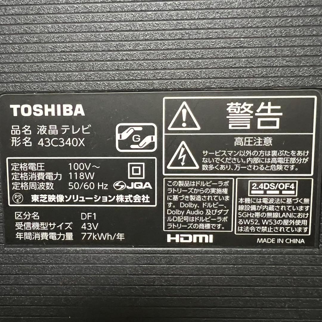 リクエスト価格❣️東芝 43V型4Kチューナー内蔵液晶テレビネット動画アプリ多数