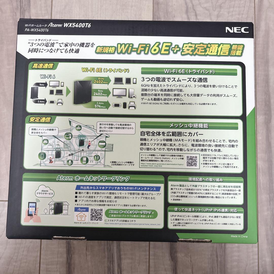 ★NEC Aterm WX5400T6 Wi-Fi 6E 無線LANルーター