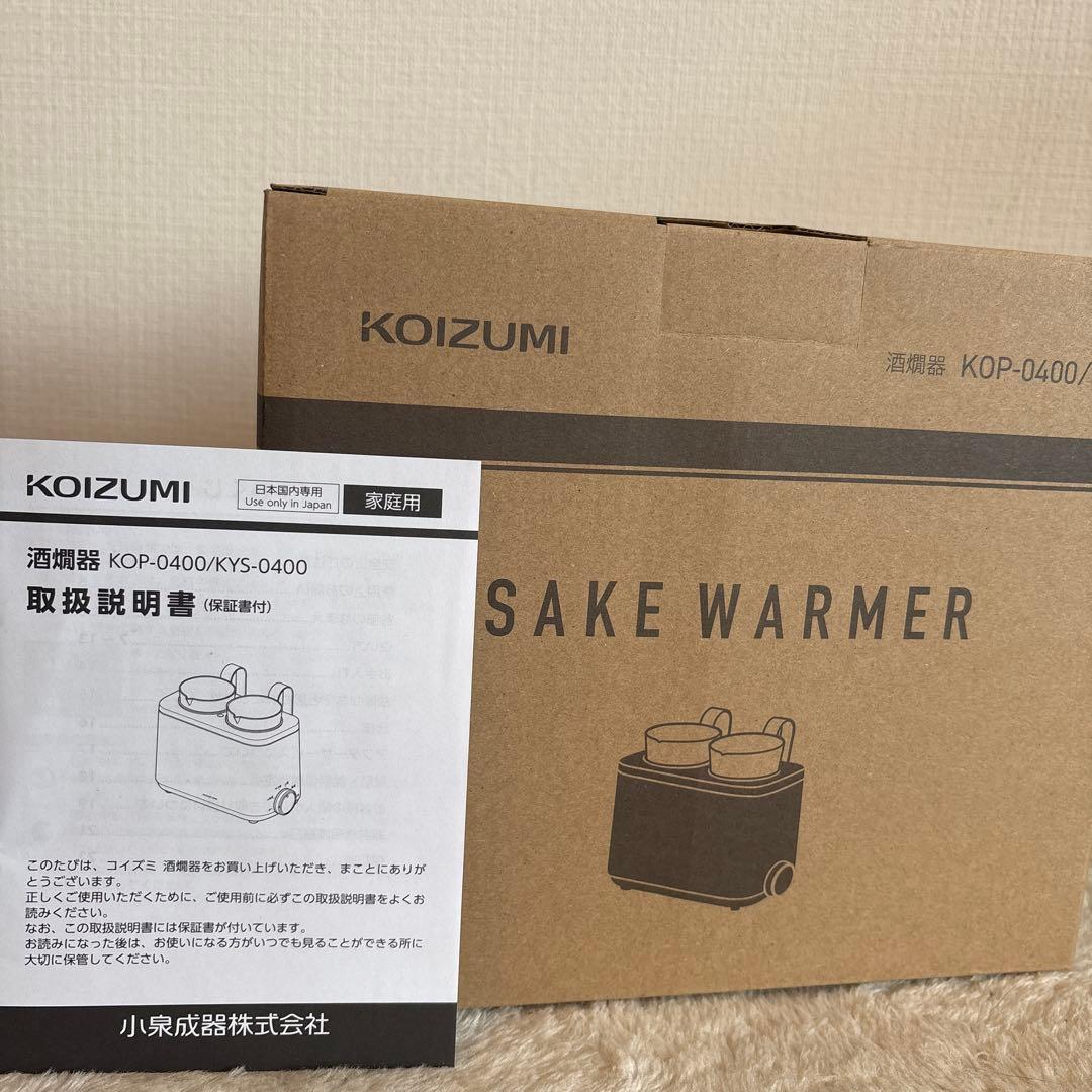 コイズミ　酒燗器　湯煎タイプ 温度調節 保温機能付き 黒　未使用
