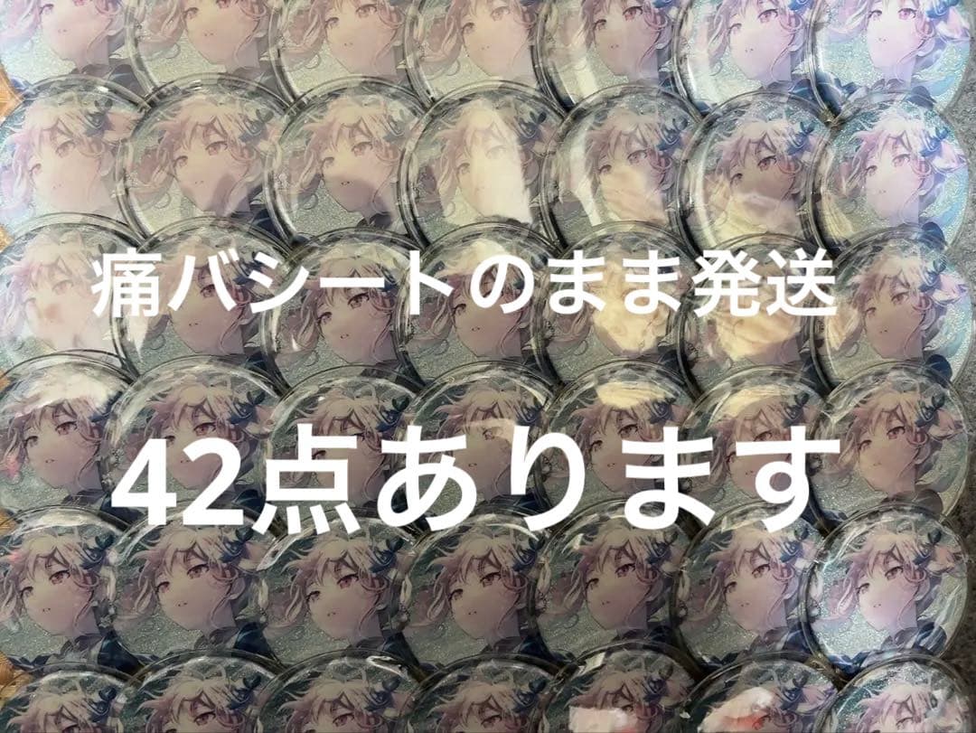 プロセカ 36B グリ缶 暁山瑞希 42点