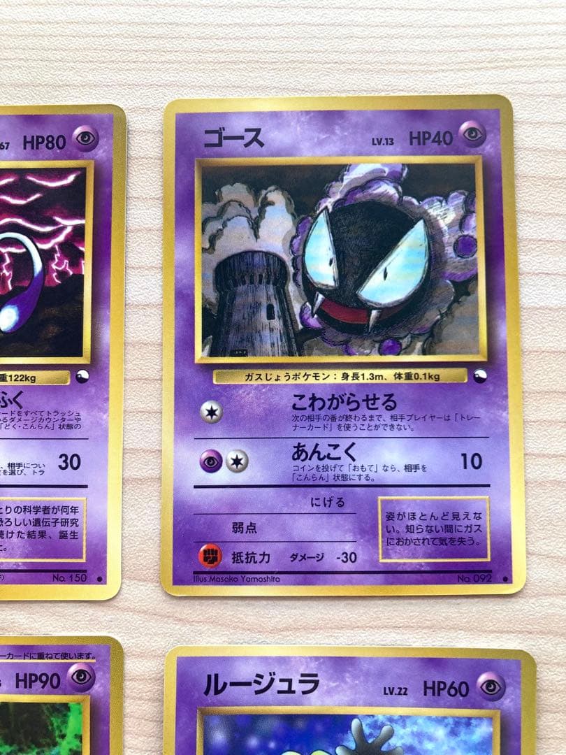 【専用② ＊空の旅人様＊】ポケカ 拡張シート まとめ売り 4枚（ミュウツー 他）