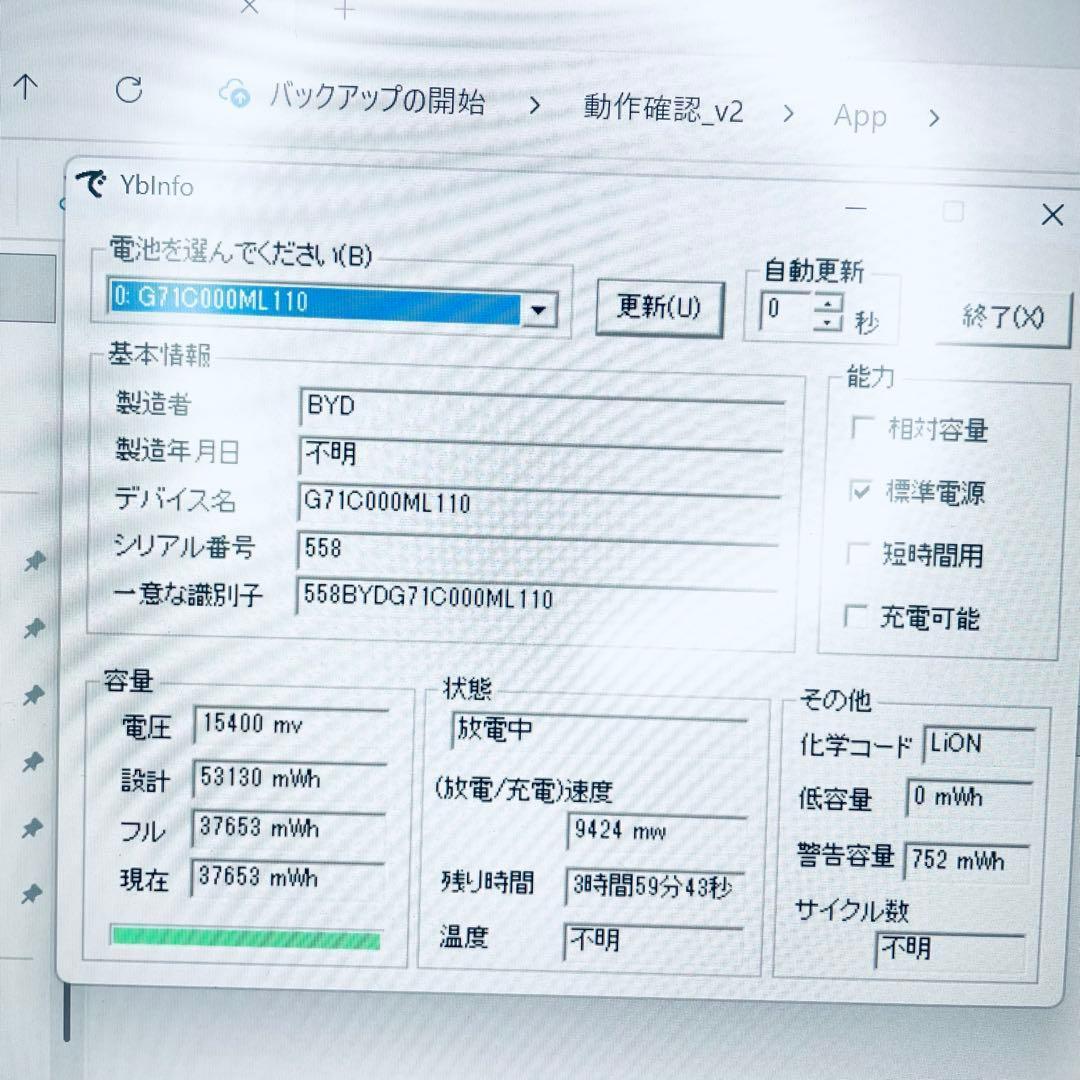 爆速 DYNABOOK MJ54/HS 第11世代core i5 メモリ16GB