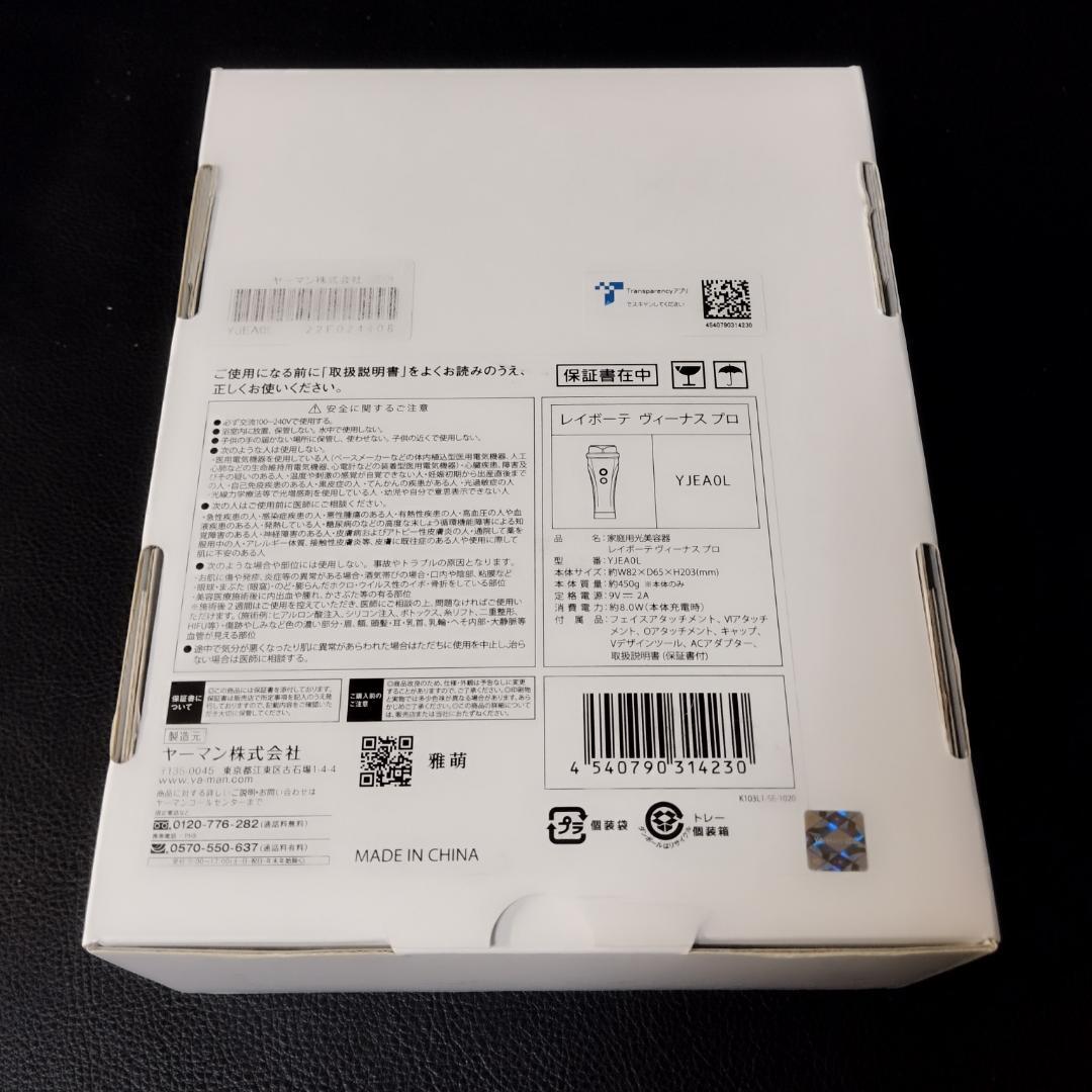 ヤーマン　レイボーテヴィーナスプロ　YJEAOL YAMAN 未使用