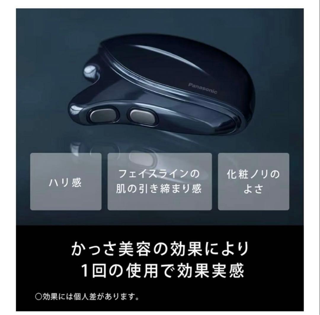 【未使用】Panasonic バイタリフト かっさ EH-SP85-K