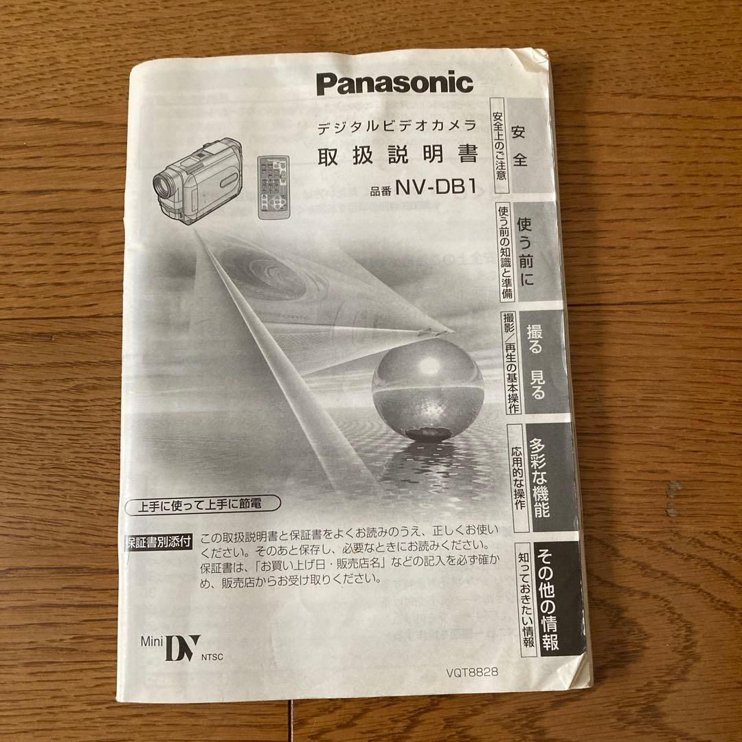 動作確認済 Panasonic ビデオカメラ NV-DB1 付属品多数 シルバー