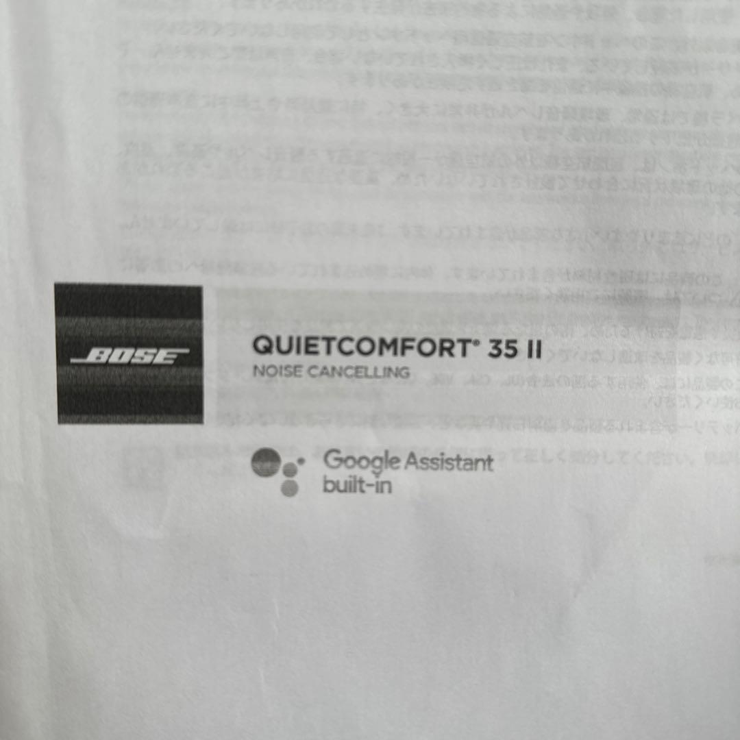 BOSE Googleアシスタント対応スマートヘッドホンノイズキャンセリング