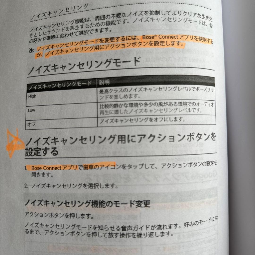 BOSE Googleアシスタント対応スマートヘッドホンノイズキャンセリング