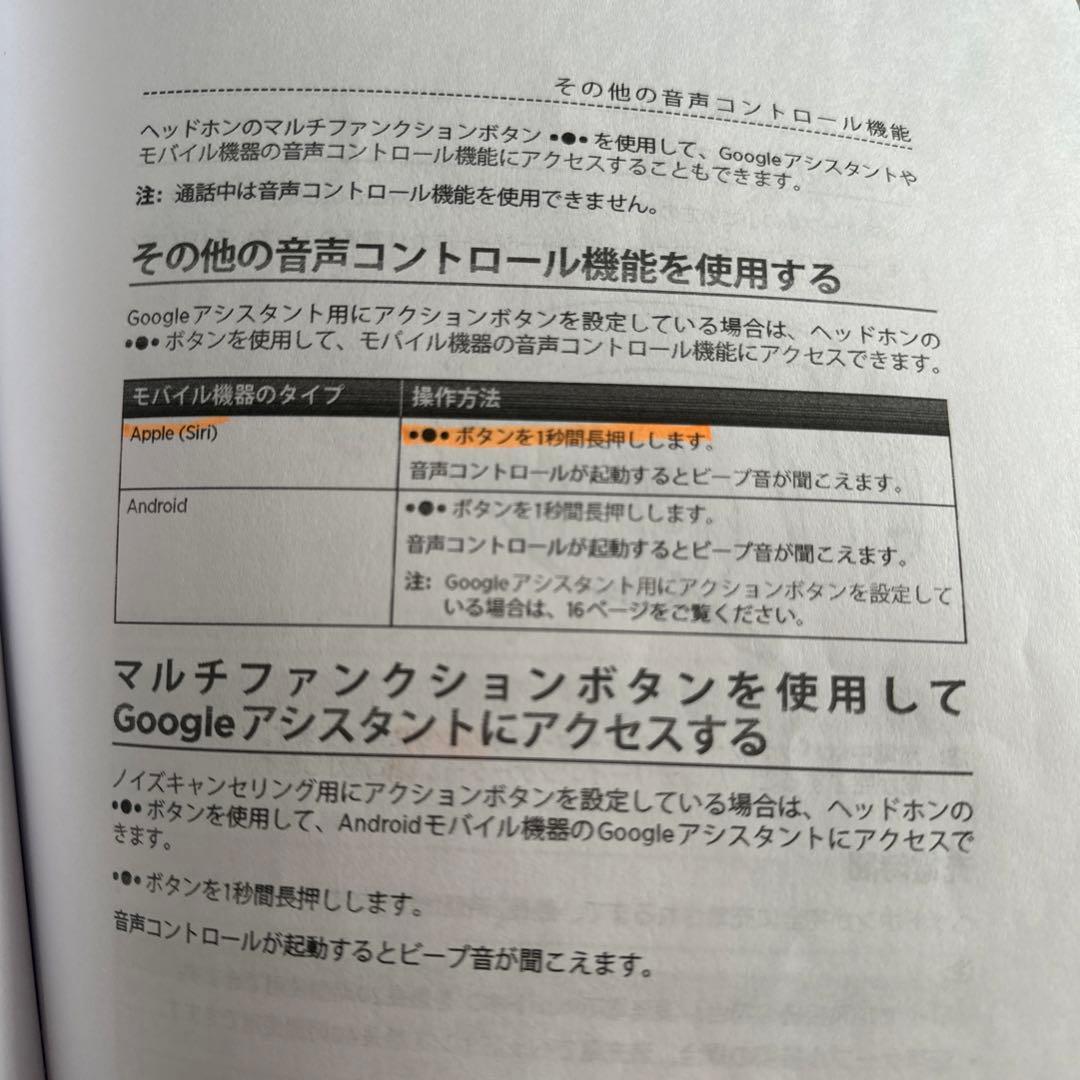 BOSE Googleアシスタント対応スマートヘッドホンノイズキャンセリング