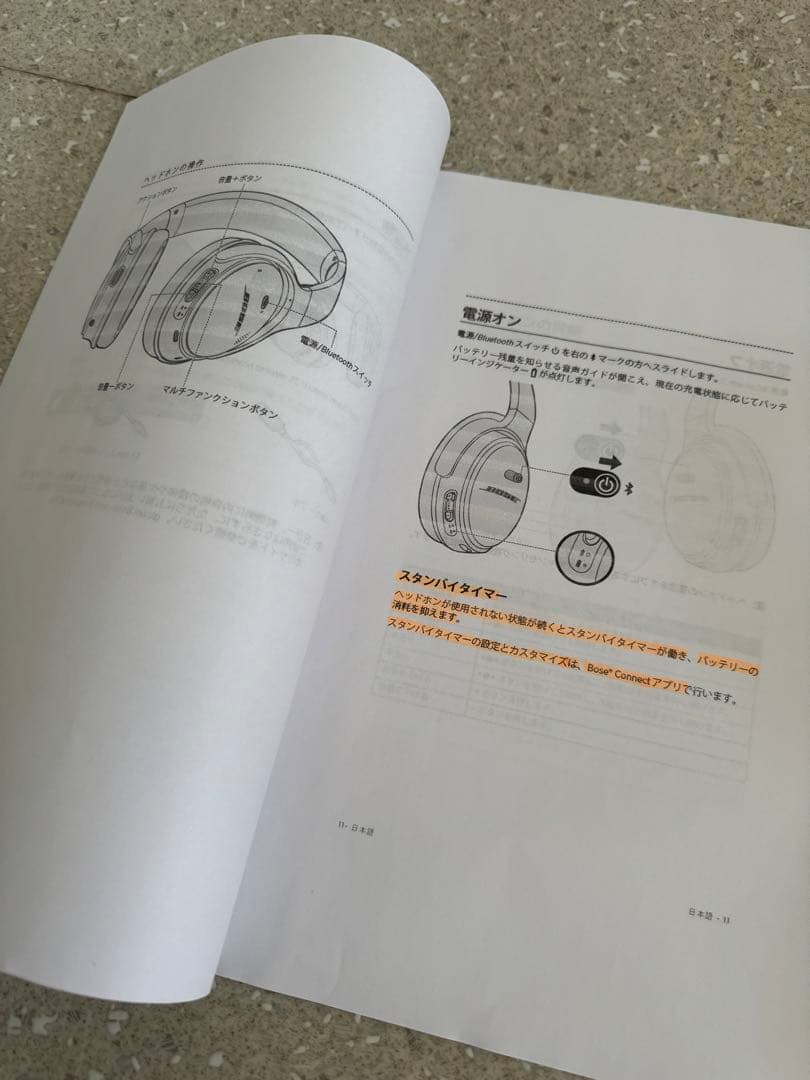 BOSE Googleアシスタント対応スマートヘッドホンノイズキャンセリング