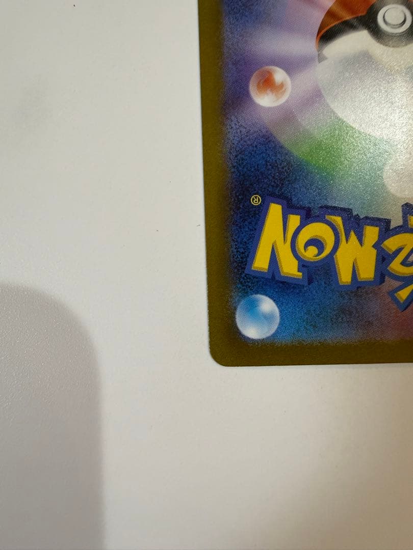 リザードンex SAR 黒炎の支配者