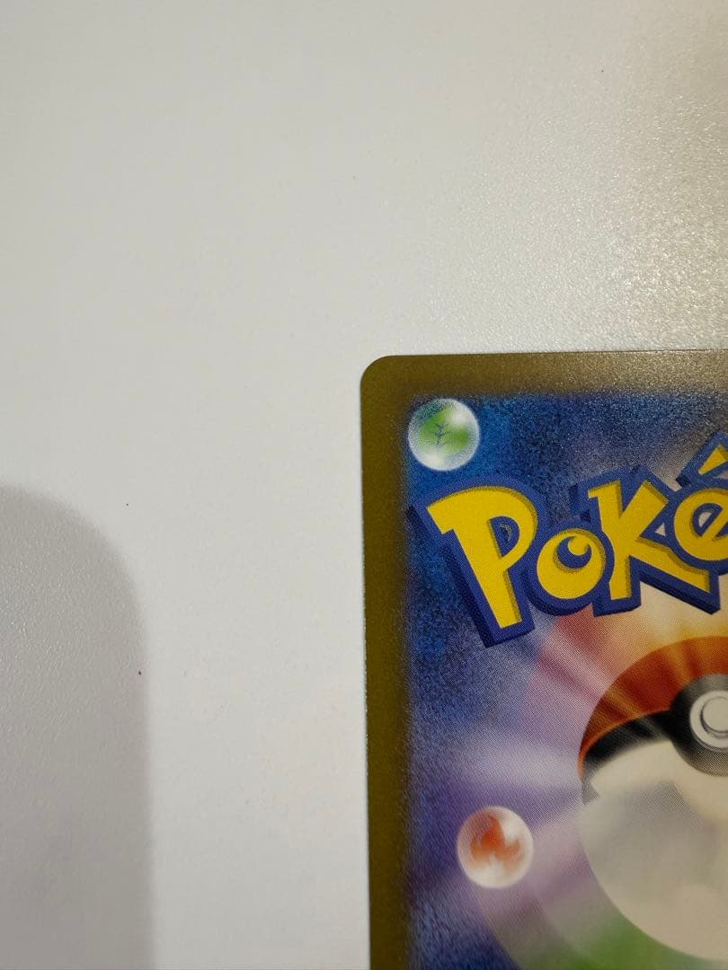 リザードンex SAR 黒炎の支配者