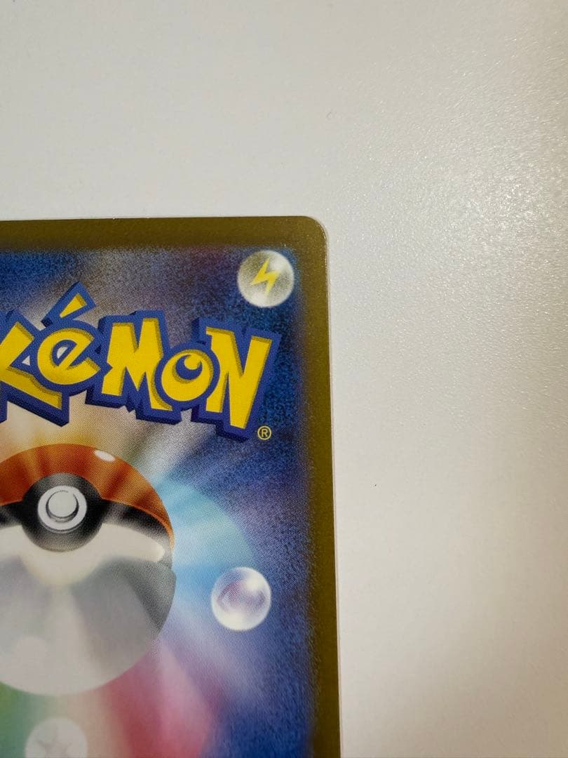 リザードンex SAR 黒炎の支配者