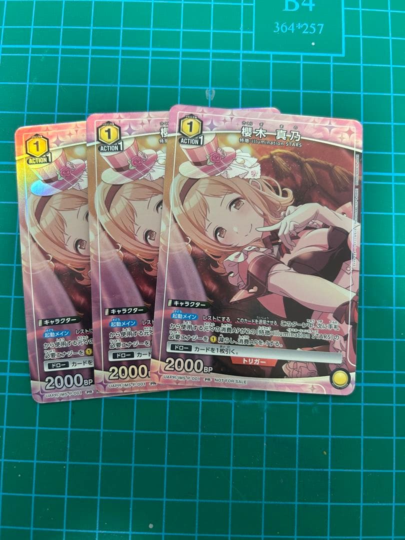 ユニアリ　シャニマス　櫻木真乃　3枚