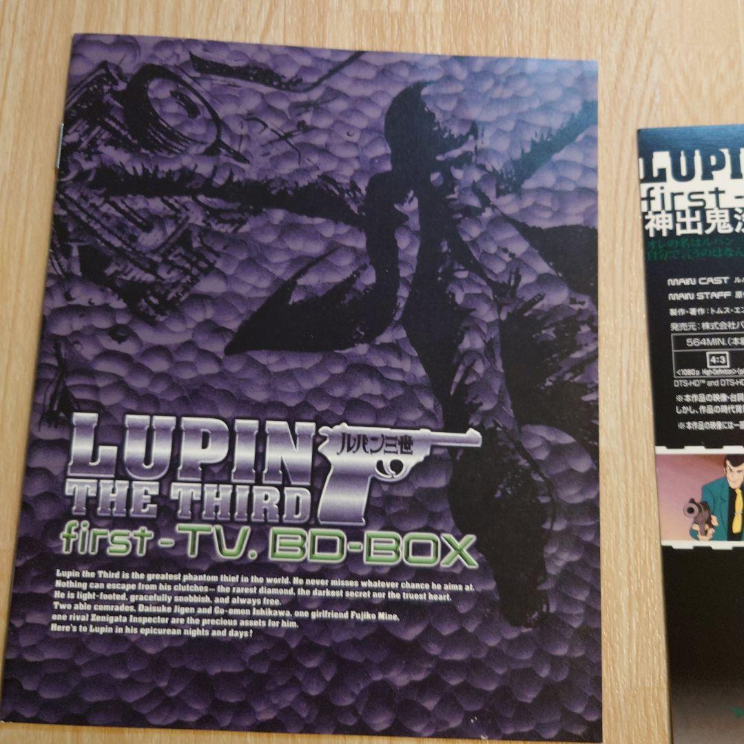 ルパン三世 first-TV.BD-BOX〈4枚組〉