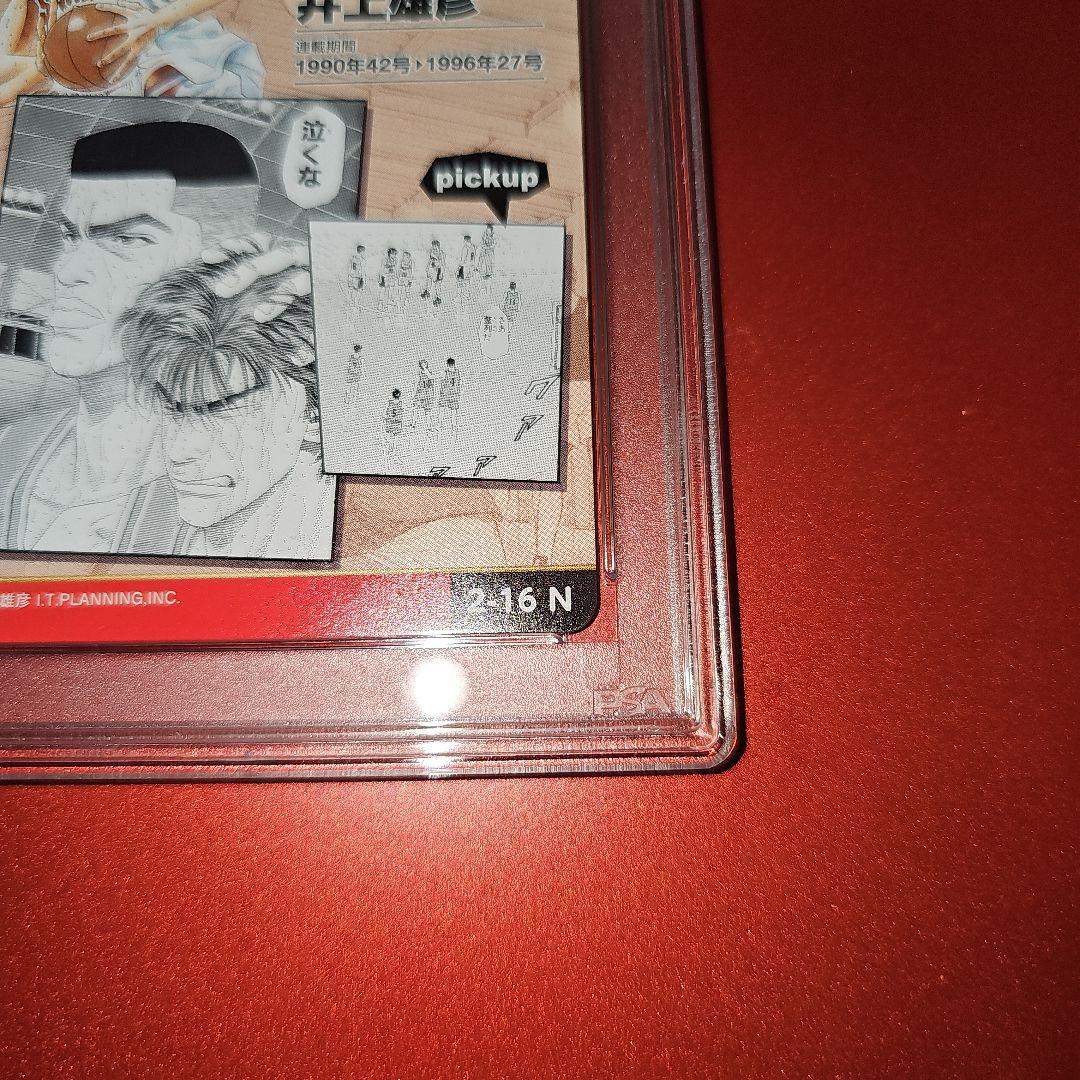 PSA10 ジャンプ展 スラムダンク 2-16N 2018