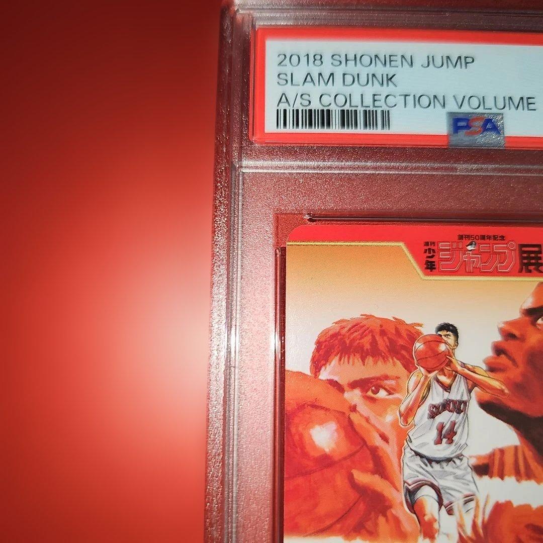 PSA10 ジャンプ展 スラムダンク 2-16N 2018