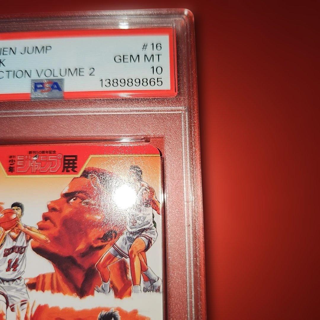 PSA10 ジャンプ展 スラムダンク 2-16N 2018