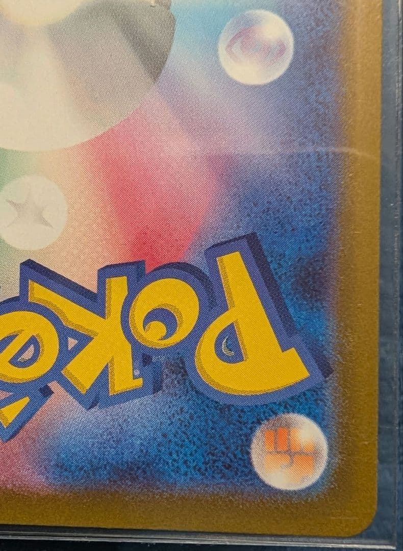 ポケモンカード　メガカイリューex MUR