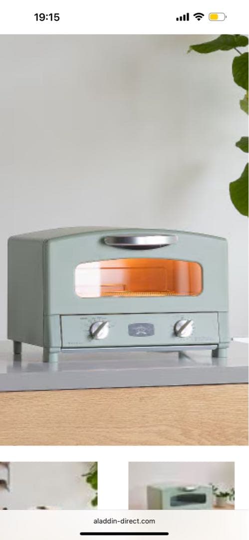 Aladdin グラファイトトースター