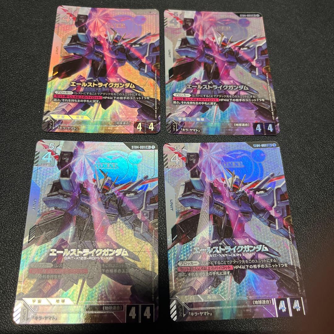 ガンダムカードゲーム　エールストライクガンダム　LR + パラレル 4枚セット