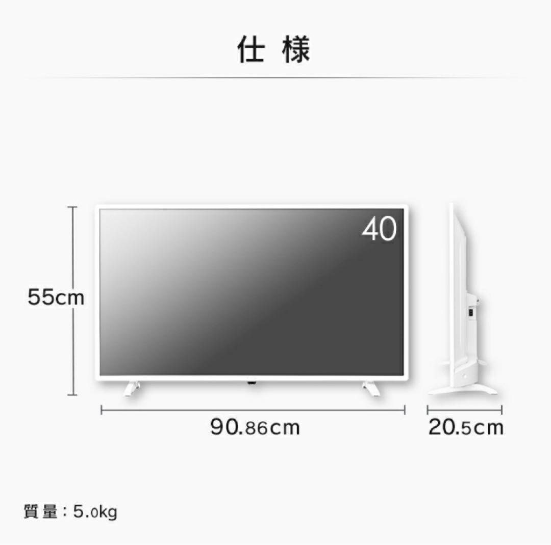 専用！アイリスオーヤマ40インチTV フルハイビジョン
