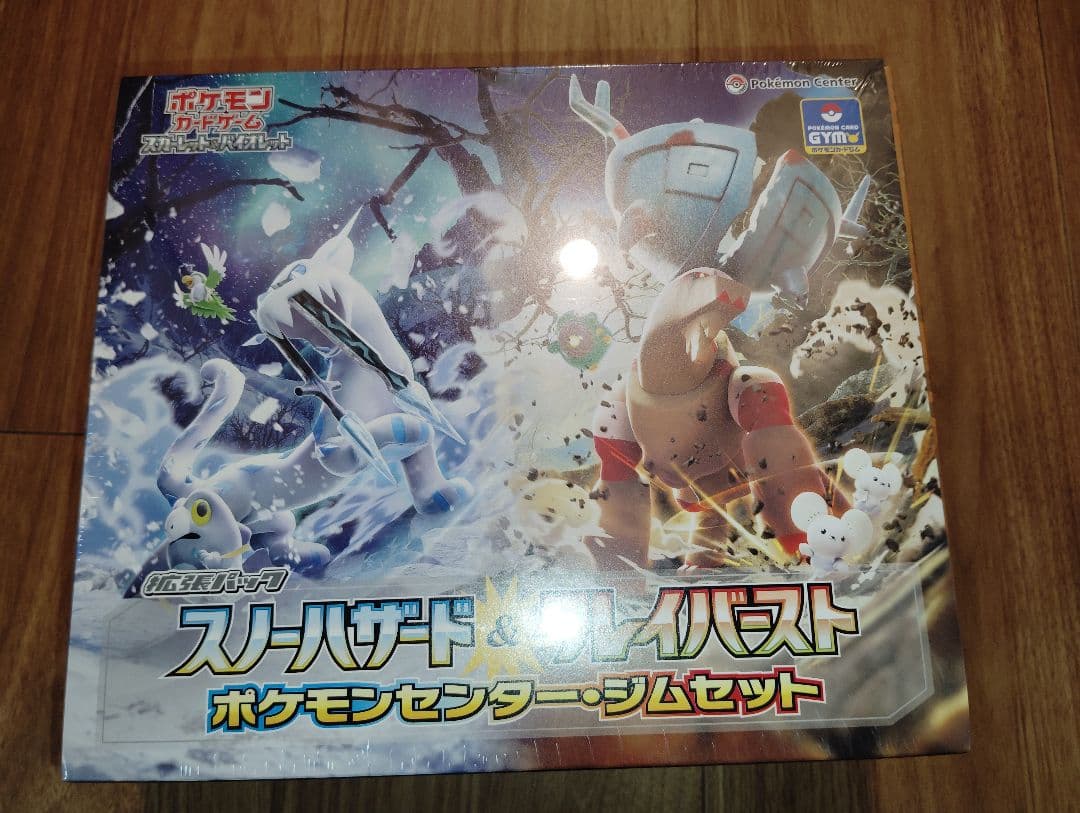 スノーハザード クレイバースト ポケモンセンター ジムセット