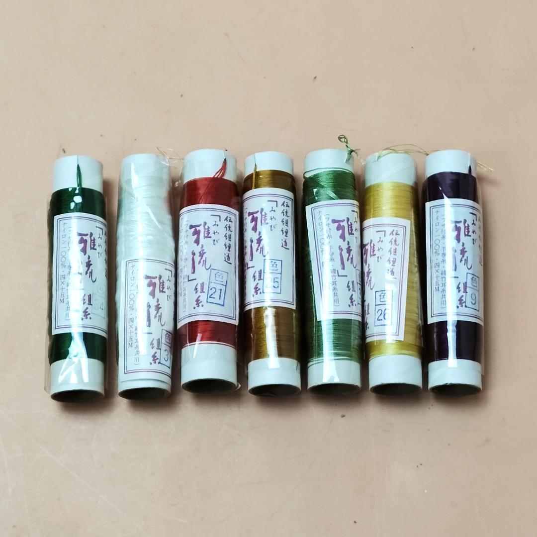 組紐セット 丸台 組紐 おもり24個 組紐道具 組み紐 重り テキスト付き