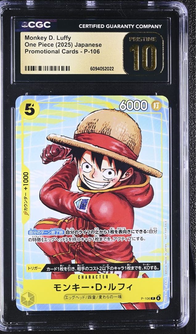モンキー・D・ルフィ プロモーションカード P-106 CGC PRISTINE