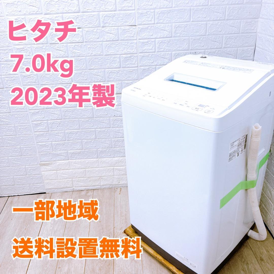 CK09249 ヒタチ 7.0kg 洗濯機 一人暮らし 小型