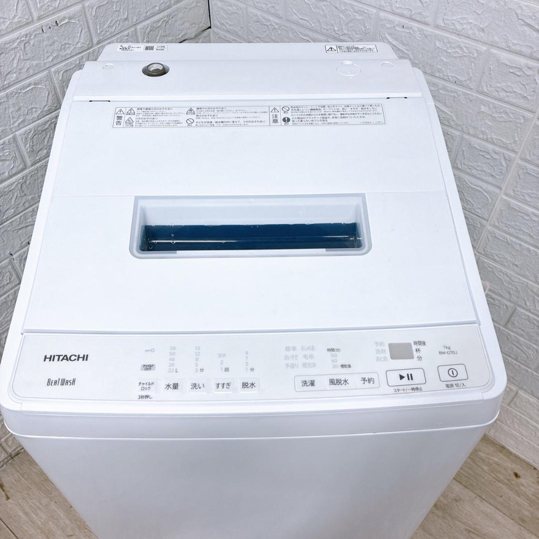 CK09249 ヒタチ 7.0kg 洗濯機 一人暮らし 小型