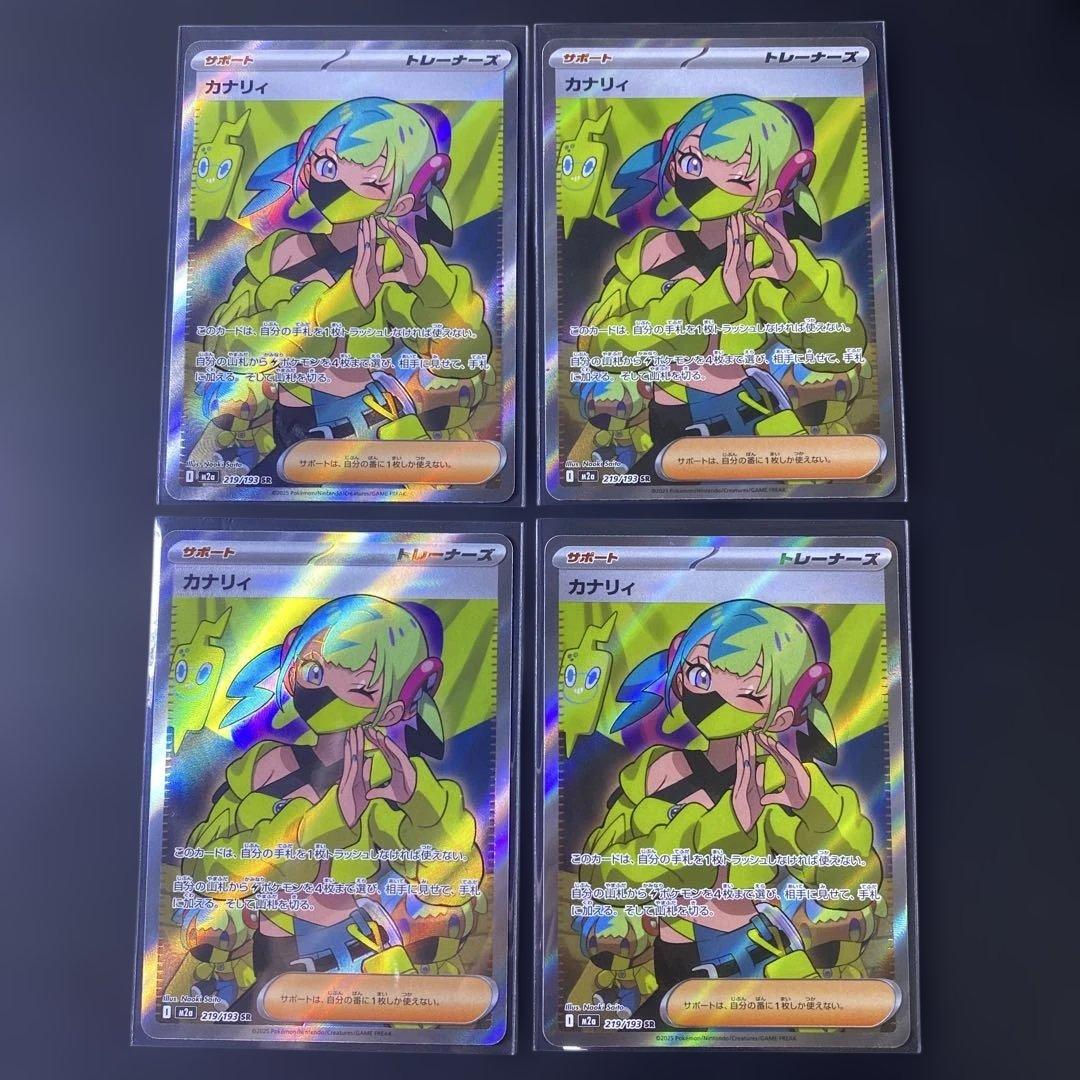カナリィ SR 4枚セット ポケモンカード ポケカ