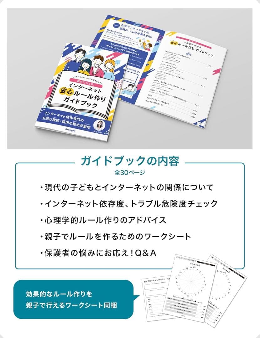 新品【Digiwell】 学生用 iPad（10＆11）対応 日本語 キーボード