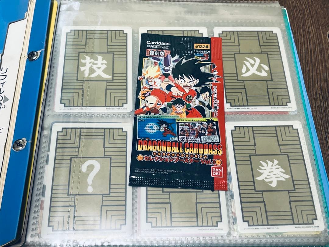 たた　復刻版　ドラゴンボールカードダス　SB VOL.1 セミコンプ