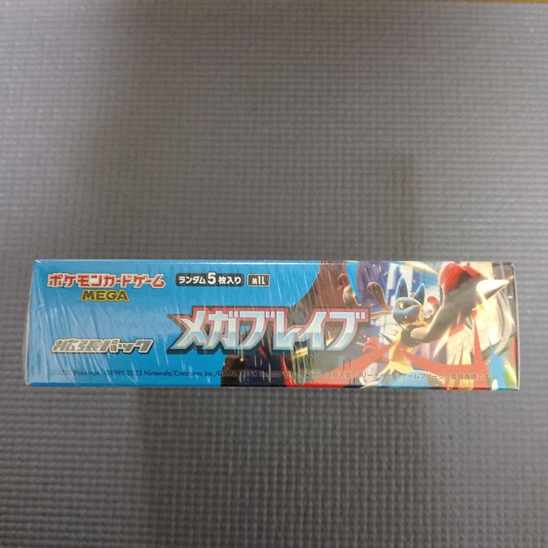 ポケモンカード メガブレイブ 2BOX 未開封 シュリンク付き