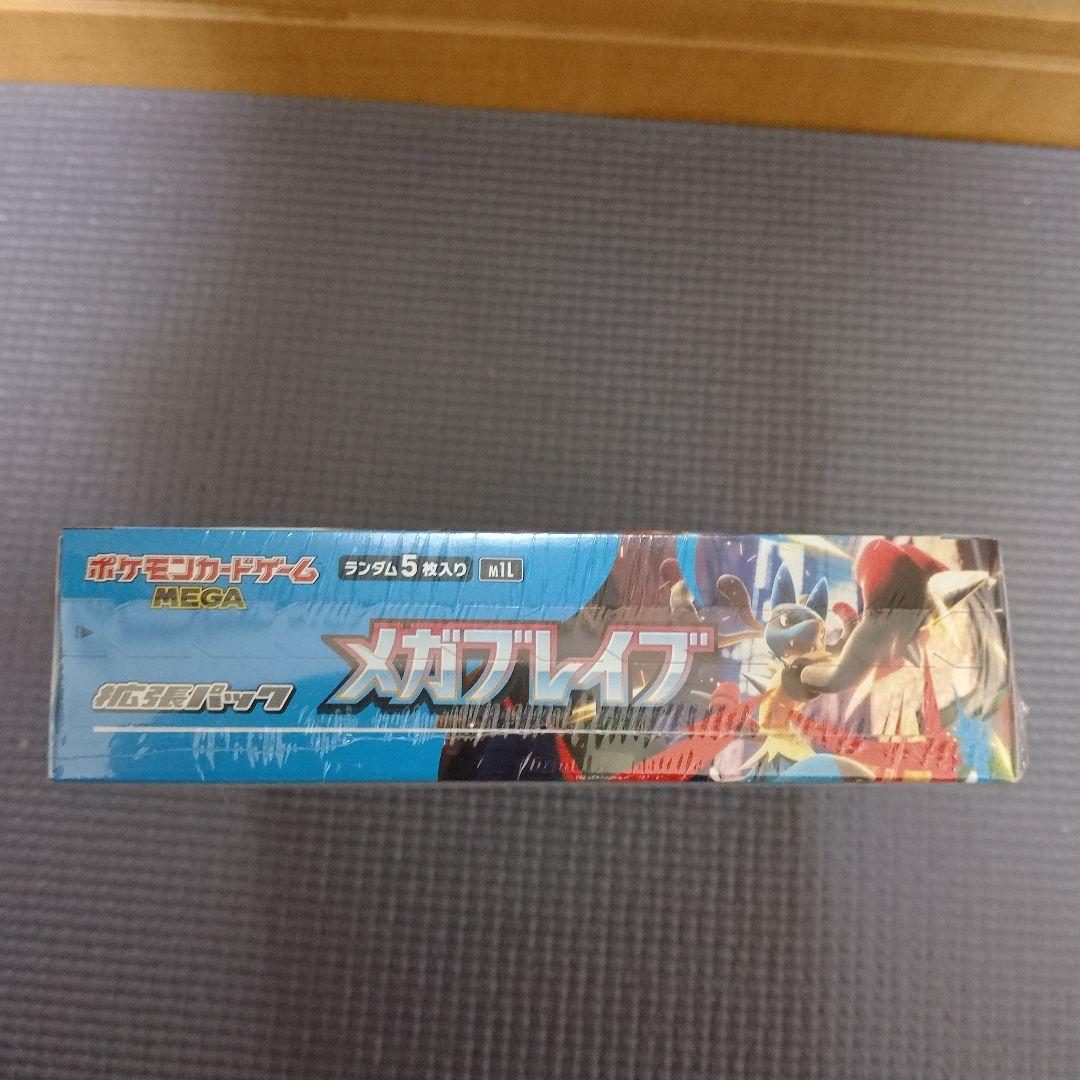 ポケモンカード メガブレイブ 2BOX 未開封 シュリンク付き