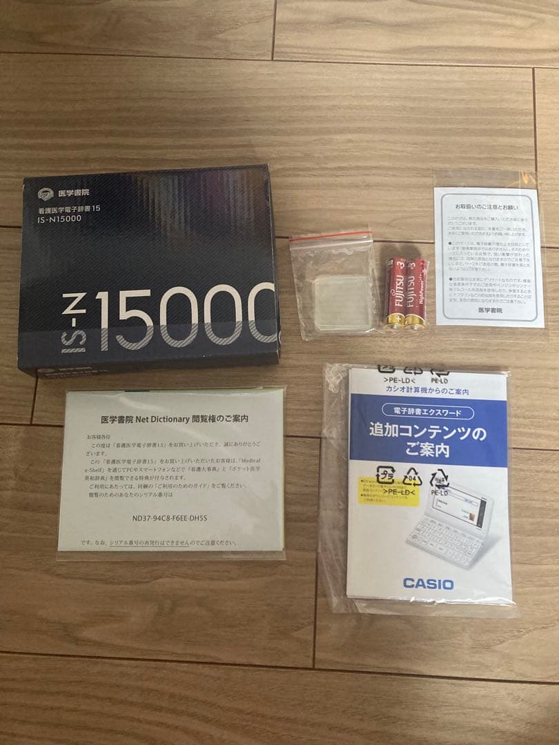 CASIO IS-N15000 電子辞書 本体