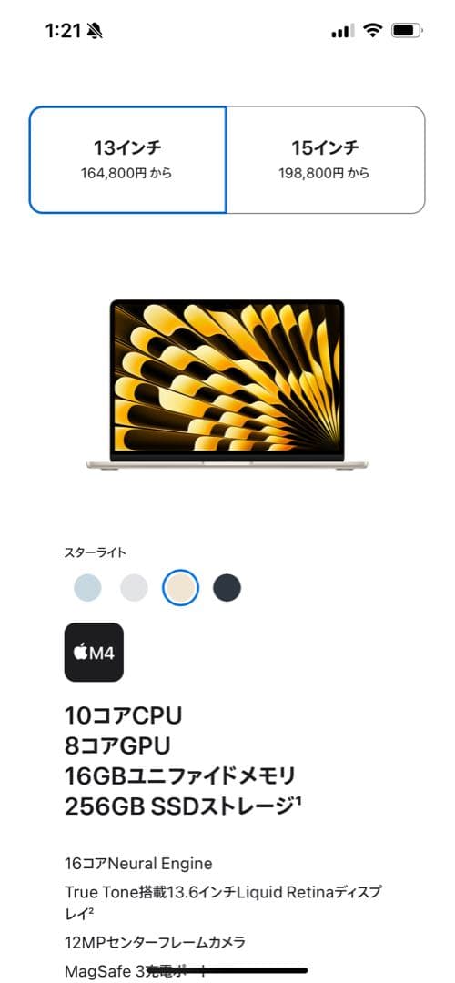 Apple MacBook A3240 本体 新品　未開封