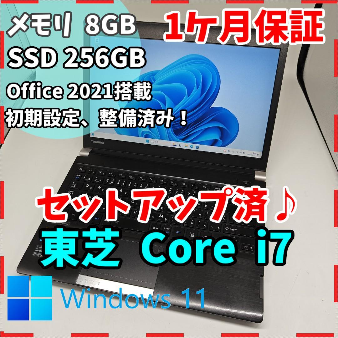 【東芝】R734 高速i7 SSD256GB 8GB ブラック ノートPC