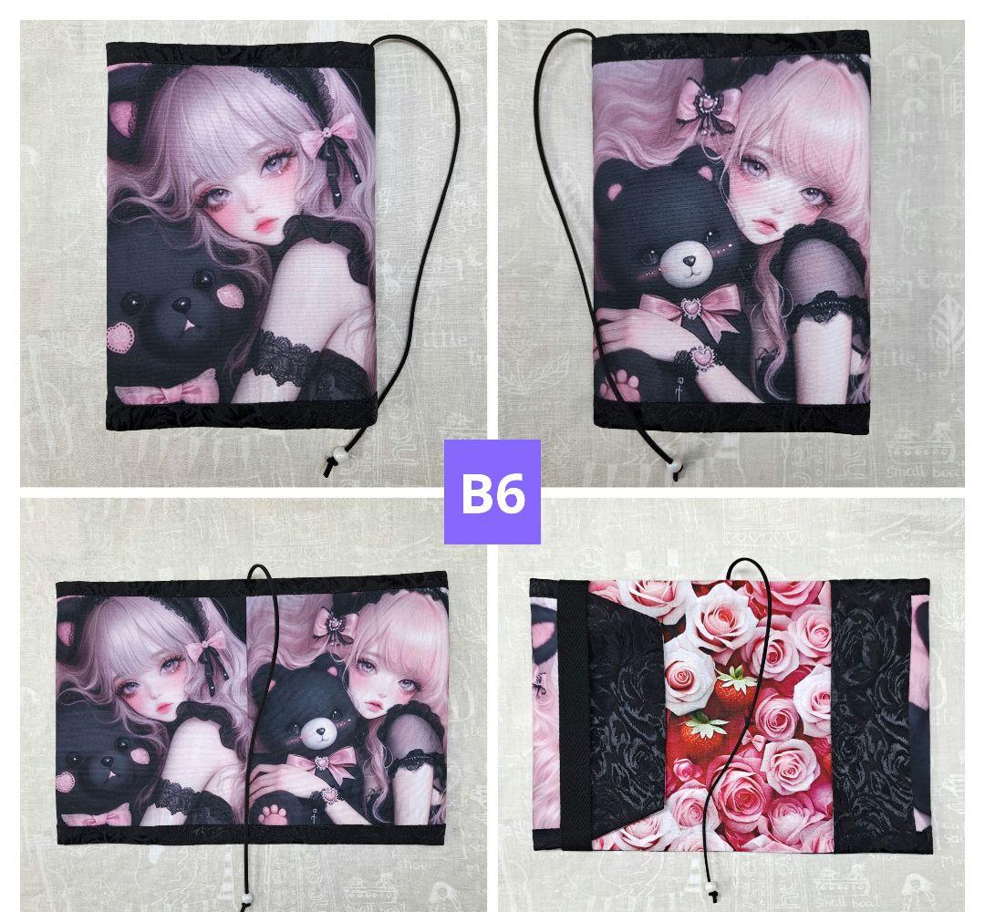 さな④ブックカバー