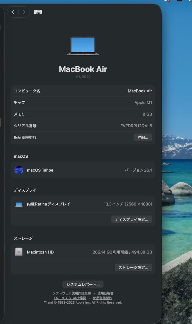 【美品】MacBook Air 13インチ M1｜8GB/512GB｜動作良好