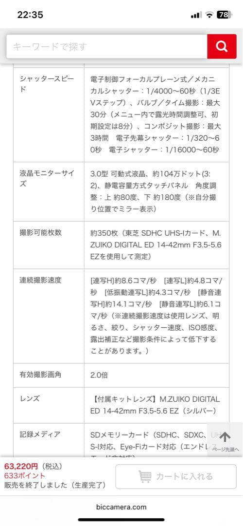 値下げ‼️Olympus E-PL9★ミラーレス一眼カメラ