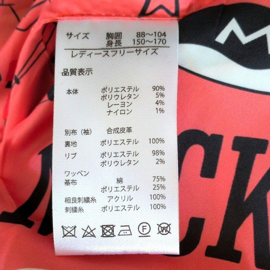 ディズニーストア ミッキーマウス スタジャン ブラックブルゾン　ジャンバー