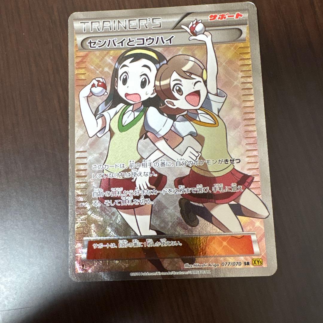 センパイとコウハイsr