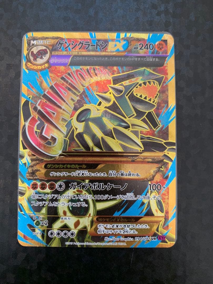 【美品】ゲンシグラードンEX UR XY7 バンデットリング 094/081