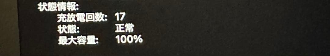 美品 M3 MacBook Air 15インチ 512GB 16GB