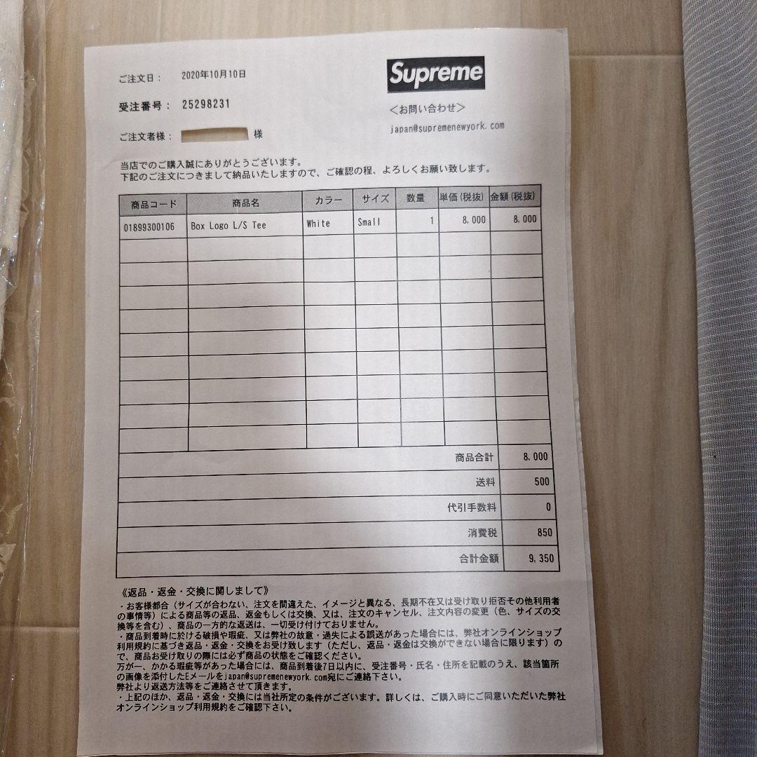 Supreme Box Logo L/S Tee S ホワイト