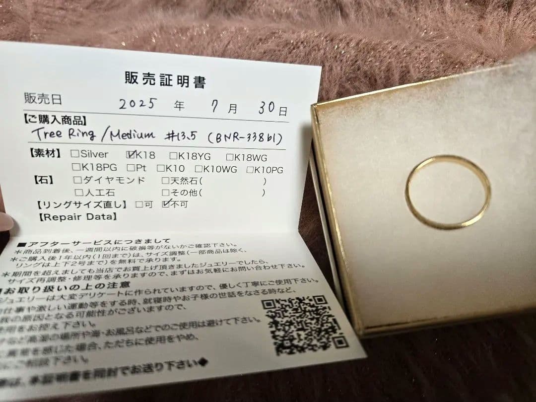 【お値下げ】K18YG Tree Ring avaron