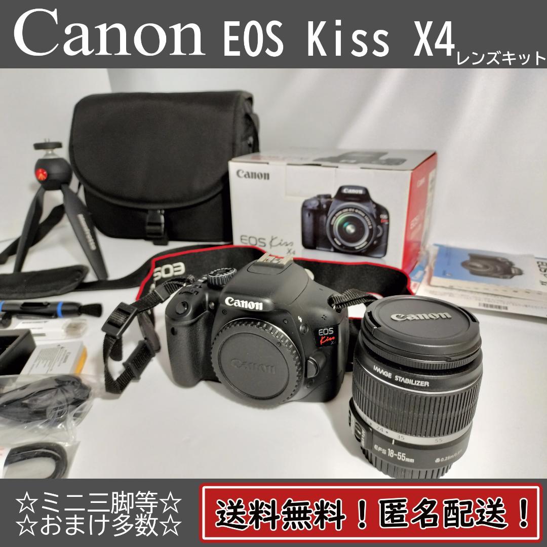 CanonKissX4レンズキット【SD/バッグ付】届いてすぐ使える初心者セット