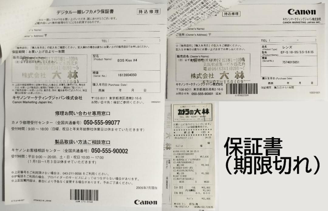 CanonKissX4レンズキット【SD/バッグ付】届いてすぐ使える初心者セット